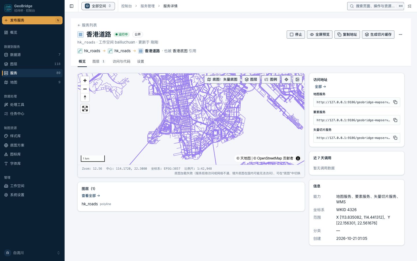 控制台的服务详情，含地图预览